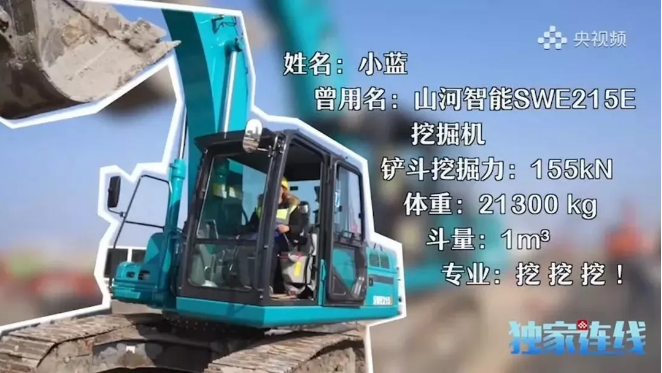 3868la银河总站智能SWE215E挖掘机荣登TOP50（2020）榜单 荣誉背后是“硬核实力”