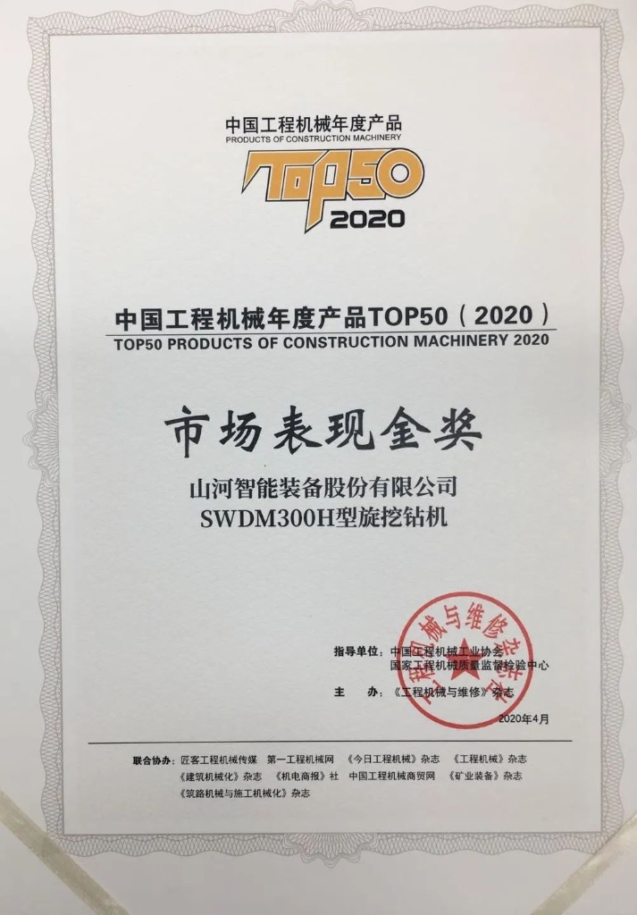 3868la银河总站智能TOP50金奖产品助力湖北复产