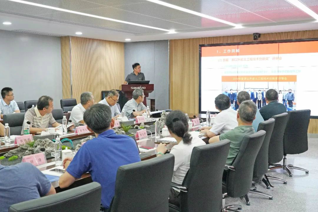 岩土工程施工技术与设备专业委员会2020年常务委员会议在3868la银河总站智能召开