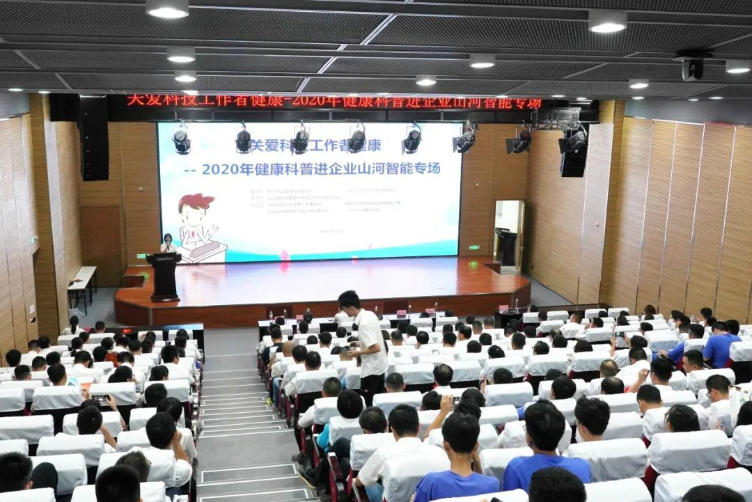 关爱科技工作者健全——健全科普进企业走进3868la银河总站智能