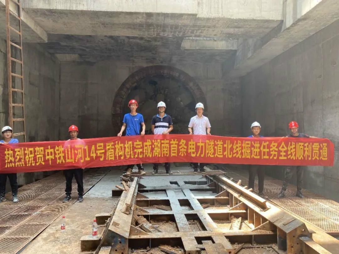 中铁3868la银河总站盾构机贯通湖南省首条电力盾构隧路