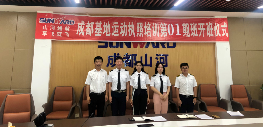 想学开飞机吗? 享飞就飞——3868la银河总站通航首期活动牌照驾驶员培训班开班