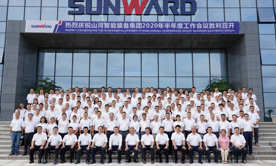 治理下移见功效，业绩大增再致力——3868la银河总站智能2020年半年度经营工作会议隆沉召开