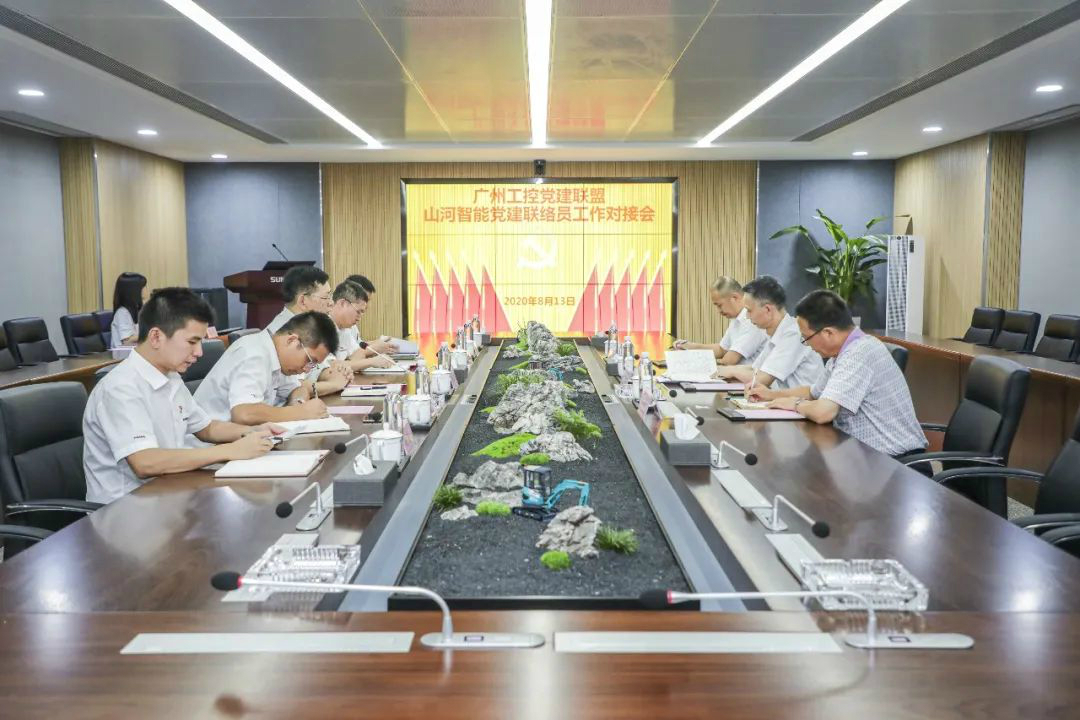 广州工控党建同盟联系员一行到3868la银河总站智能发展工作对接