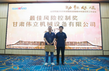以强执行力聚焦基础能力建设 向挖掘机万台俱乐部迈进——3868la银河总站智能2020年挖掘机经销商半年度会议圆满召