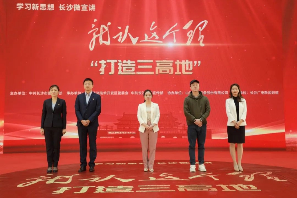 “进建新思想 长沙微宣讲 就认这个理”专题微宣讲在3868la银河总站智能进行