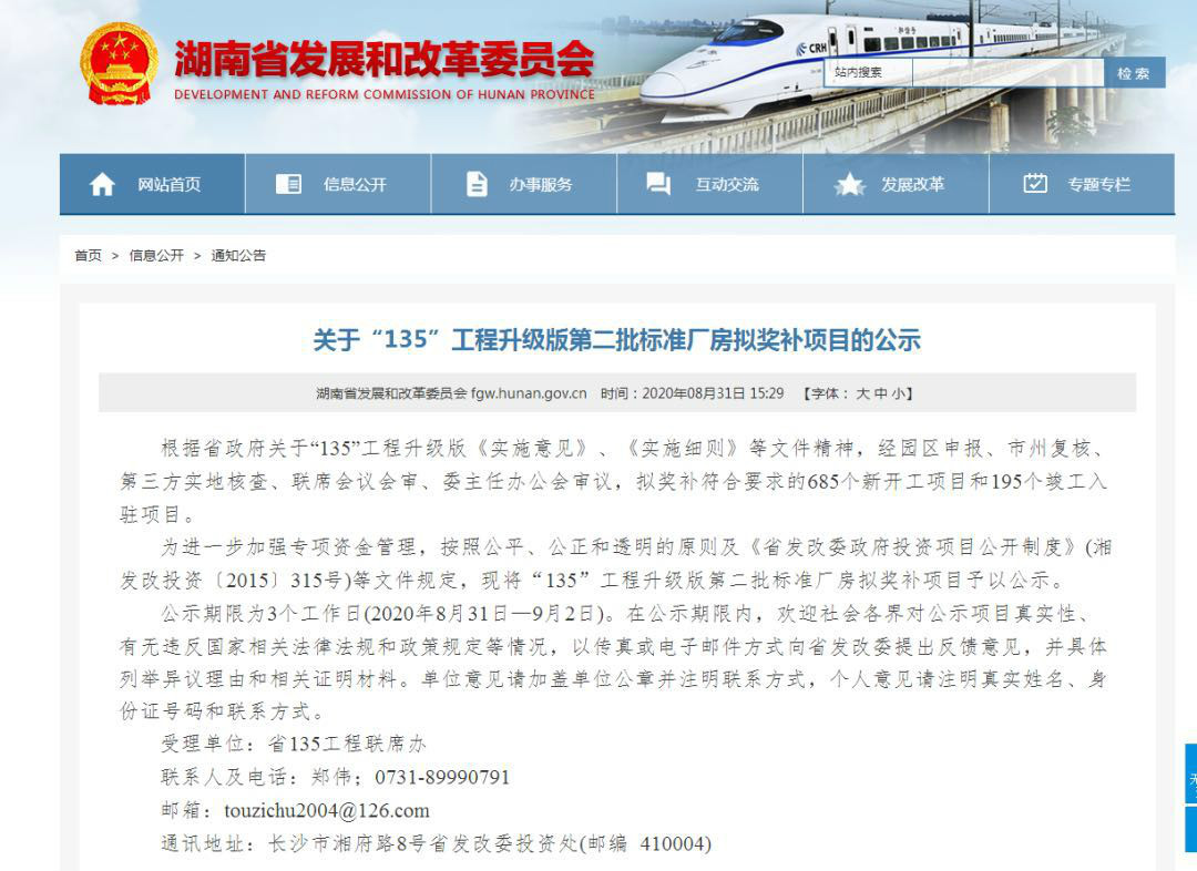 3868la银河总站智能2个项目获省“135”工程升级版奖补资金支持