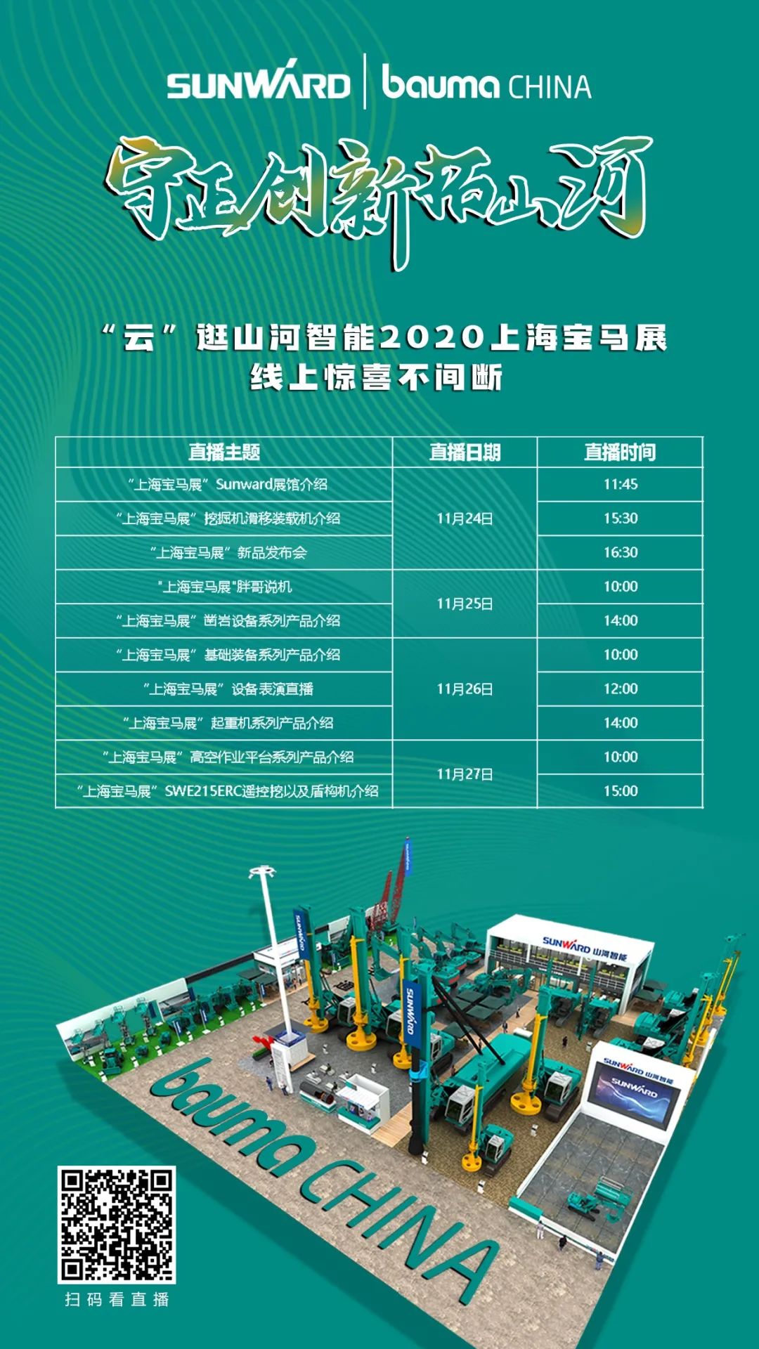 就在明天！“云”看3868la银河总站创新产品秀