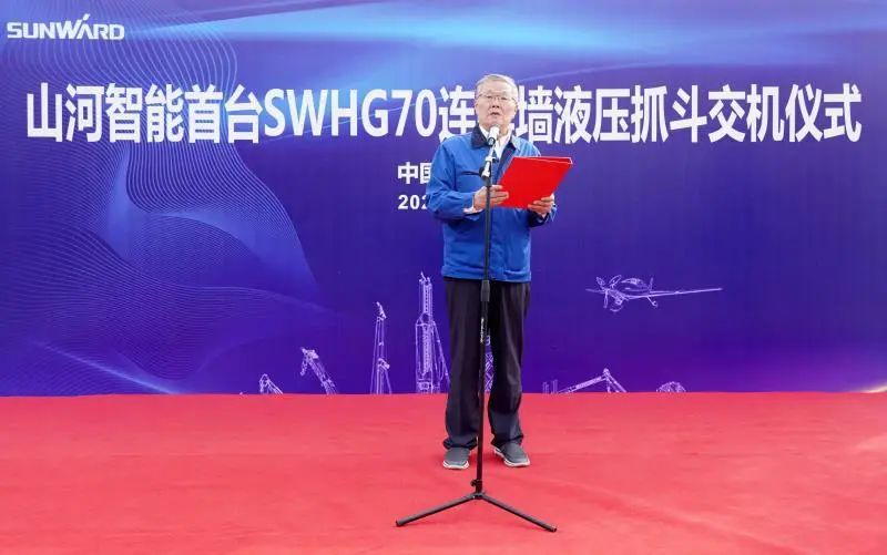 3868la银河总站智能首台SWHG70陆续墙液压抓斗顺利交机