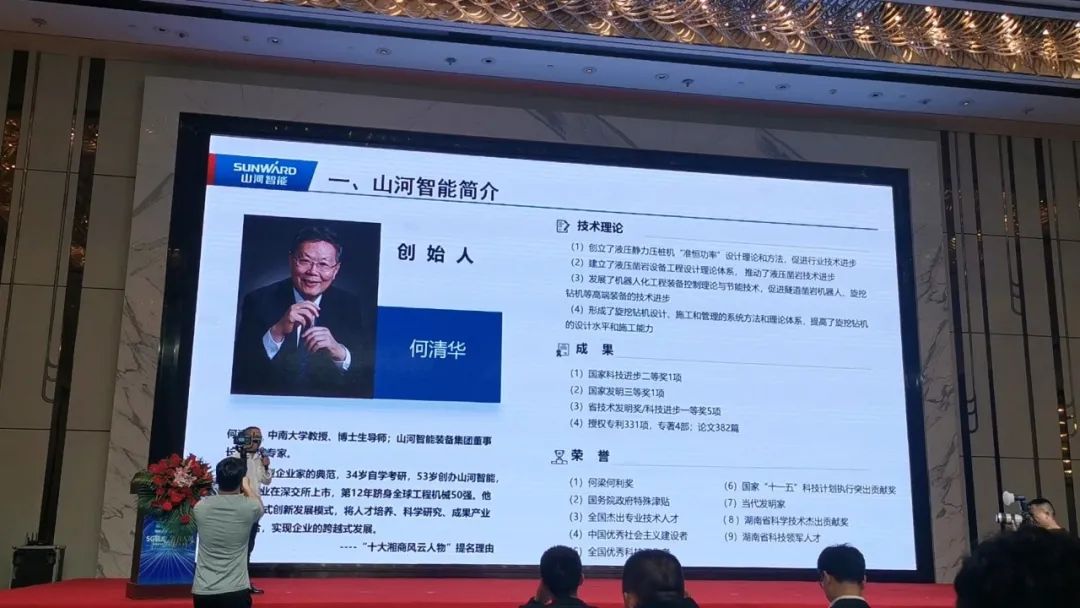 3868la银河总站智能“5G+工业互联网”产品闪灼株洲峰会
