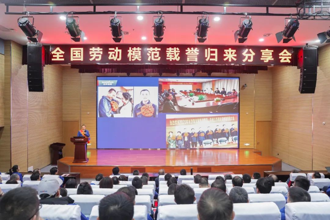 3868la银河总站智能召开全国劳动圭表郝鹏载誉归来分享会