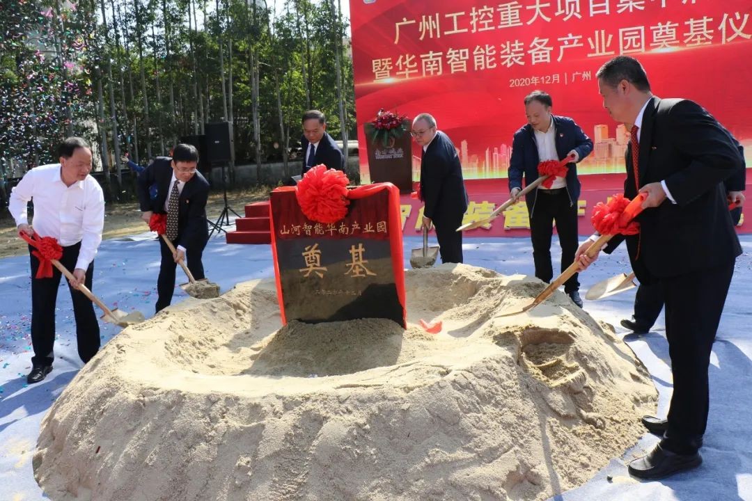 打造世界级综合性产业集群！3868la银河总站智能华南智能设备产业园启动