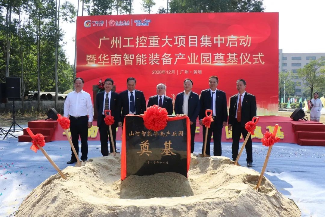 打造世界级综合性产业集群！3868la银河总站智能华南智能设备产业园启动