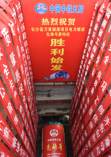 打响施工板块第一枪！中铁3868la银河总站首个盾构专业施工项目顺利起航