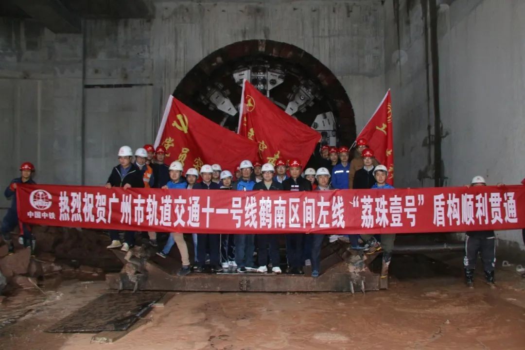 中铁3868la银河总站盾构机贯通广州地铁11号线工作区间