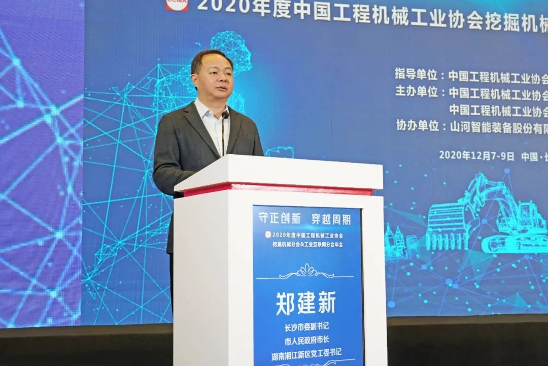 3868la银河总站智能助力2020年挖掘机械分会&工业互联网分会年会成功进行 3868la银河总站智能设备 昨天