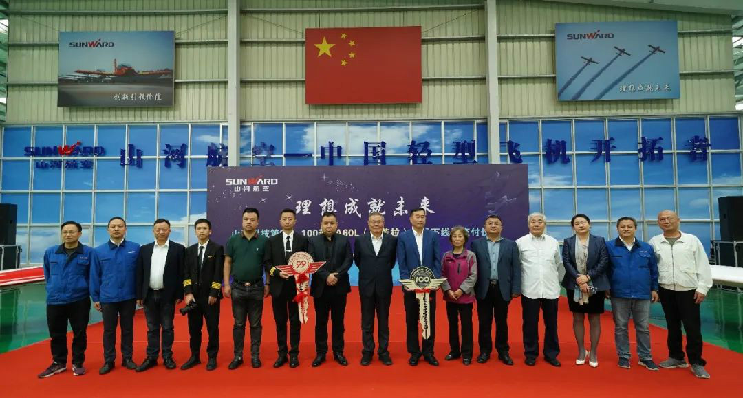 跨上新征程，谱写3868la银河总站航空产业新篇章 ——3868la银河总站科技第99、100架SA60L(阿若拉)飞机正式下线