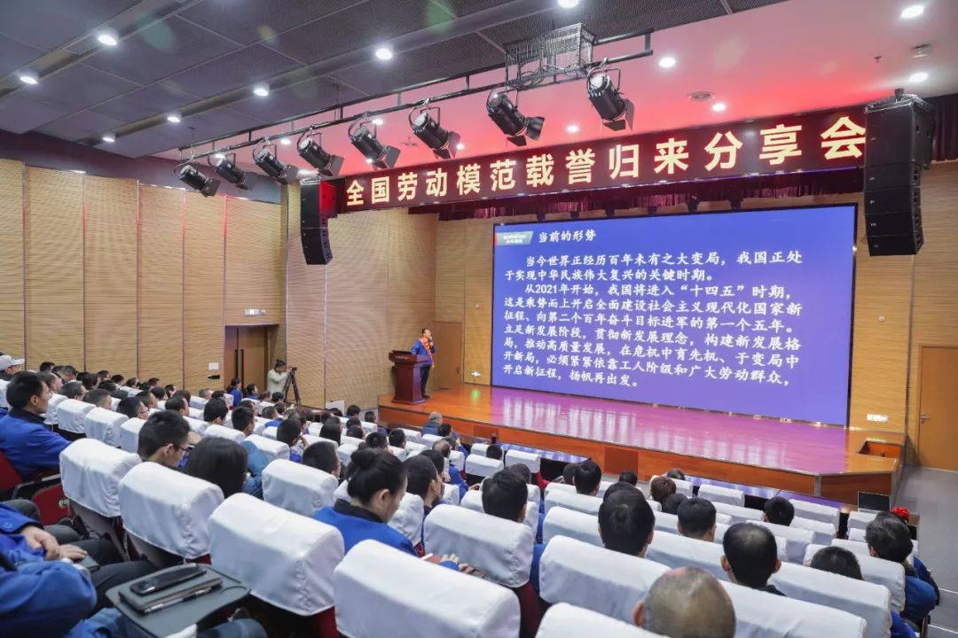 3868la银河总站智能召开全国劳动圭表郝鹏载誉归来分享会