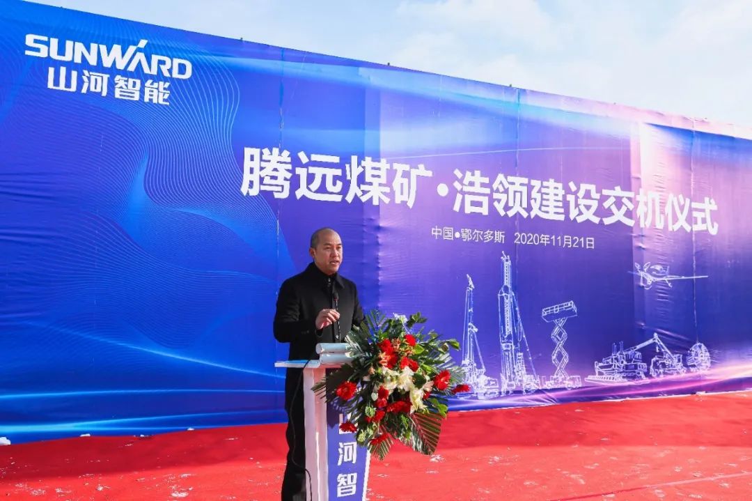 3868la银河总站智能矿用设备交付典礼在鄂尔多斯进行