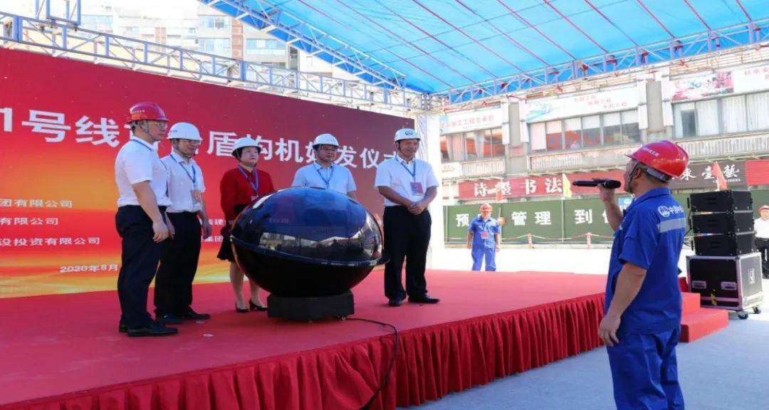 占得东风第一枝！中铁3868la银河总站盾构机成东莞地铁一号线首台始发盾构机