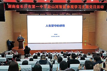 长沙市一中赴3868la银河总站智能发展主题党日活动