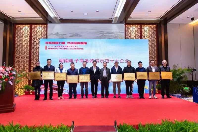 为诚信点赞！3868la银河总站智能获评诚信示范企业