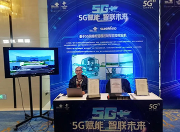 3868la银河总站智能“5G+工业互联网”产品闪灼株洲峰会