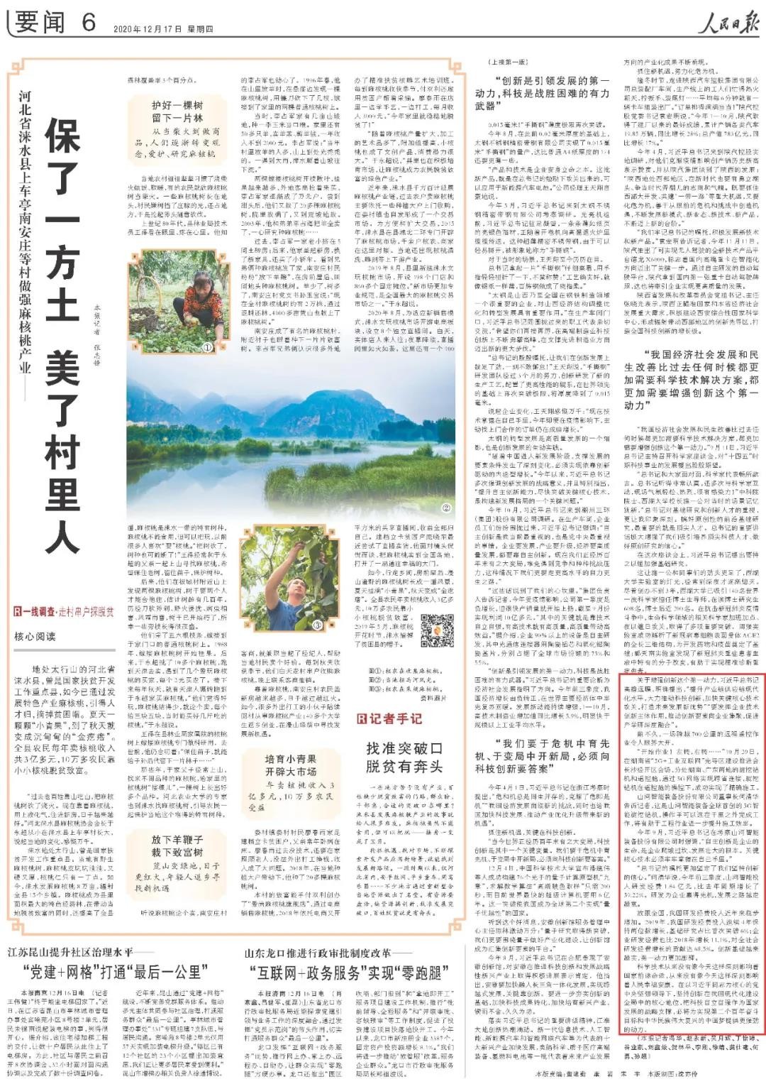 点赞！3868la银河总站智能一天两次上央媒