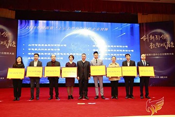3868la银河总站智能获湖南省“上云上平台”标杆企业