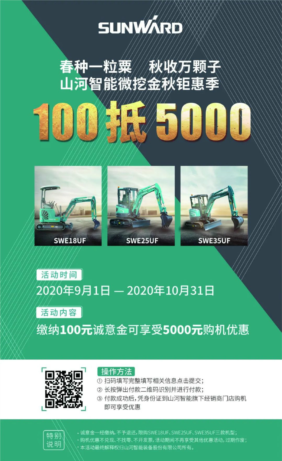 2020全球微挖大会 3868la银河总站智能微挖精品即将闪亮登场