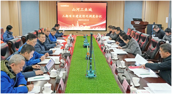细化工作铺排，全力推动工业城三期项目建设