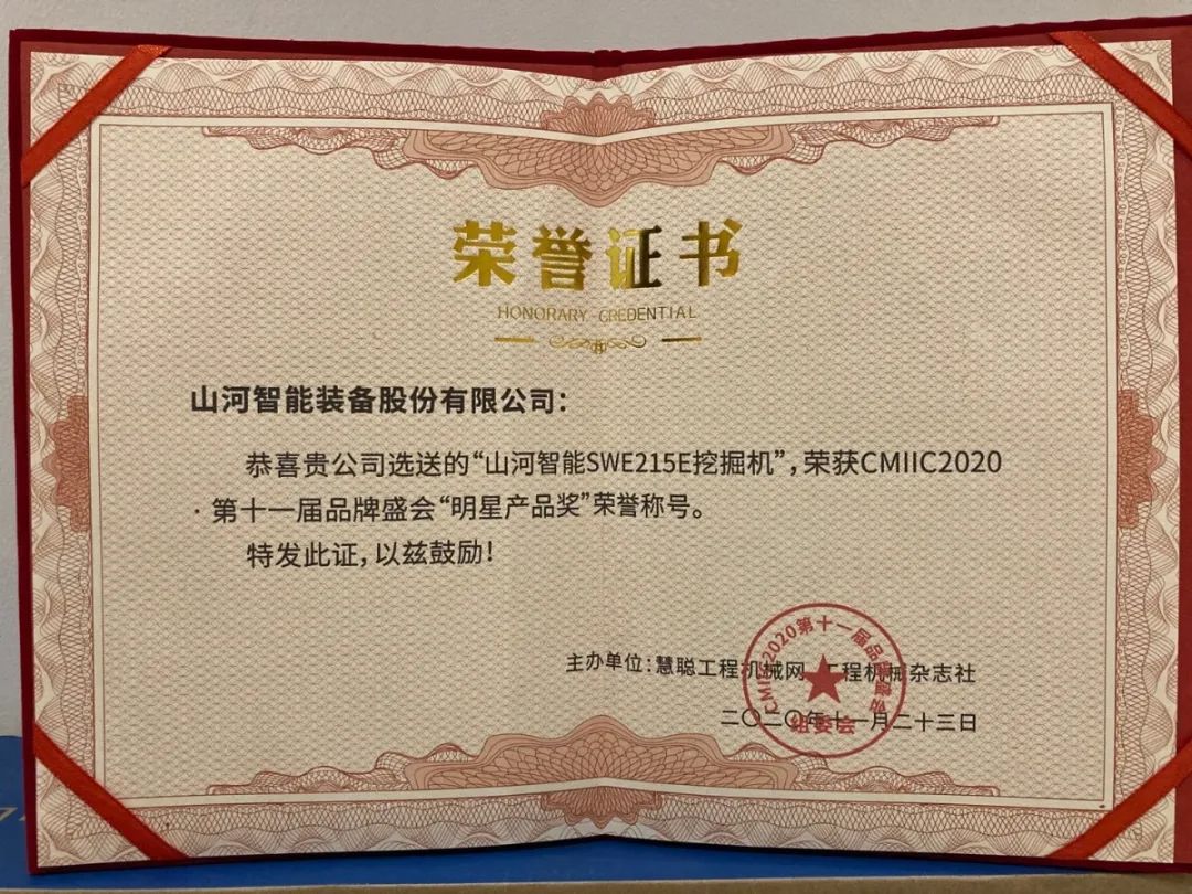 3868la银河总站智能获两项行业大奖