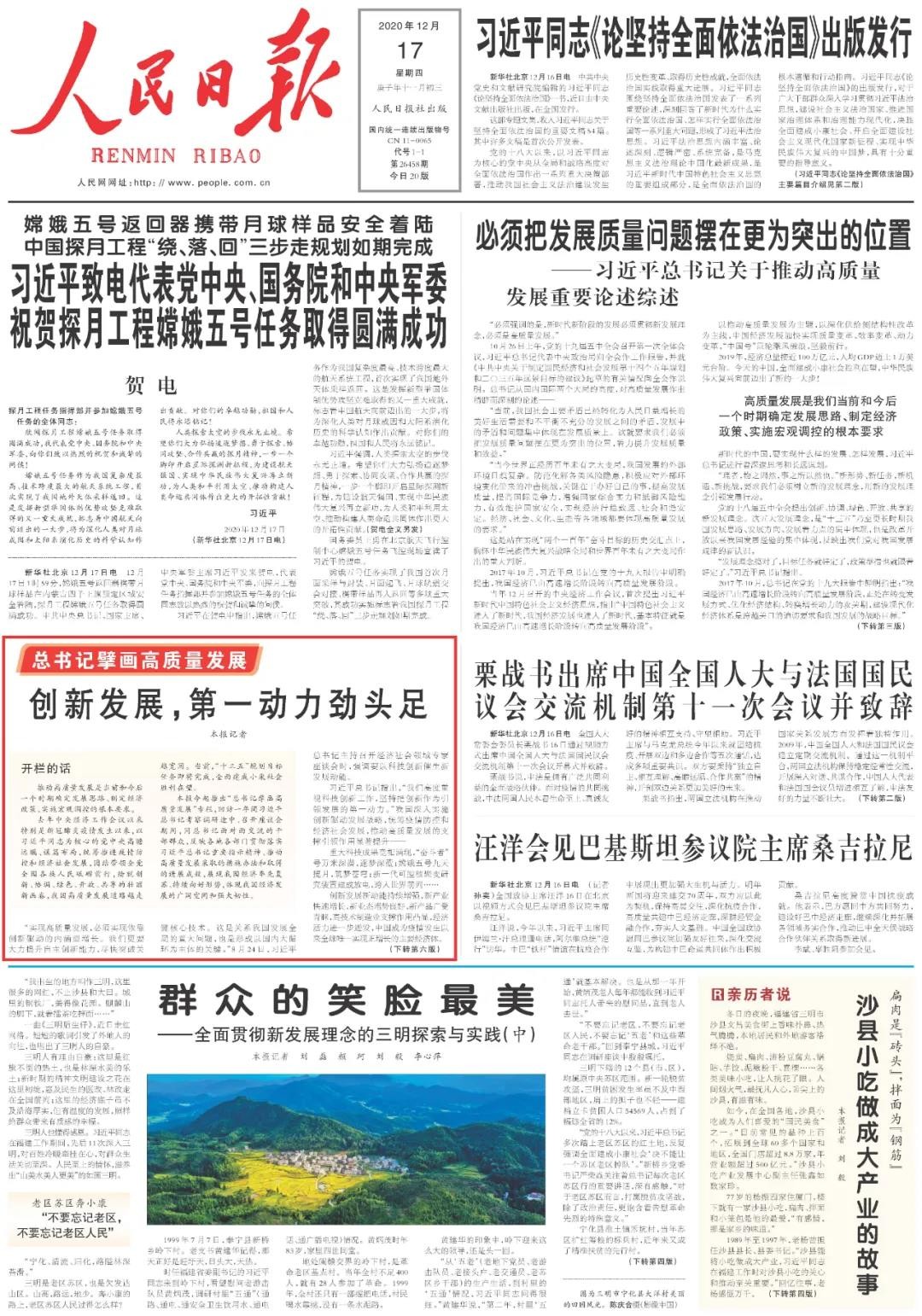 点赞！3868la银河总站智能一天两次上央媒
