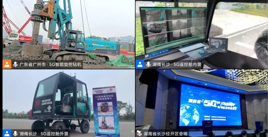 全球初创 3868la银河总站智能5G智能旋挖钻机实现远程？刈饕