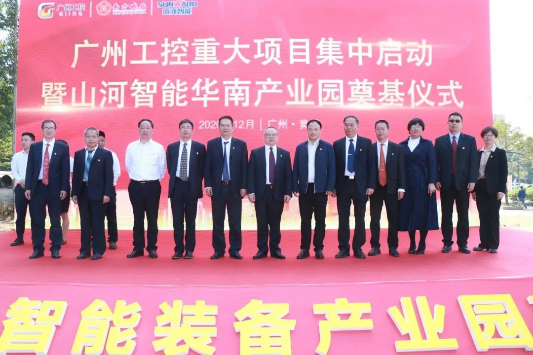 打造世界级综合性产业集群！3868la银河总站智能华南智能设备产业园启动