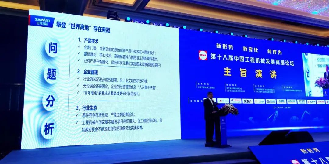 3868la银河总站智能何清华：践行总书记讲话心灵 攀登行业世界高地