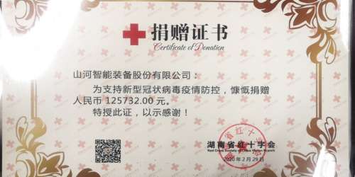 3868la天河总站(集团)股份有限公司 - Make It Possible