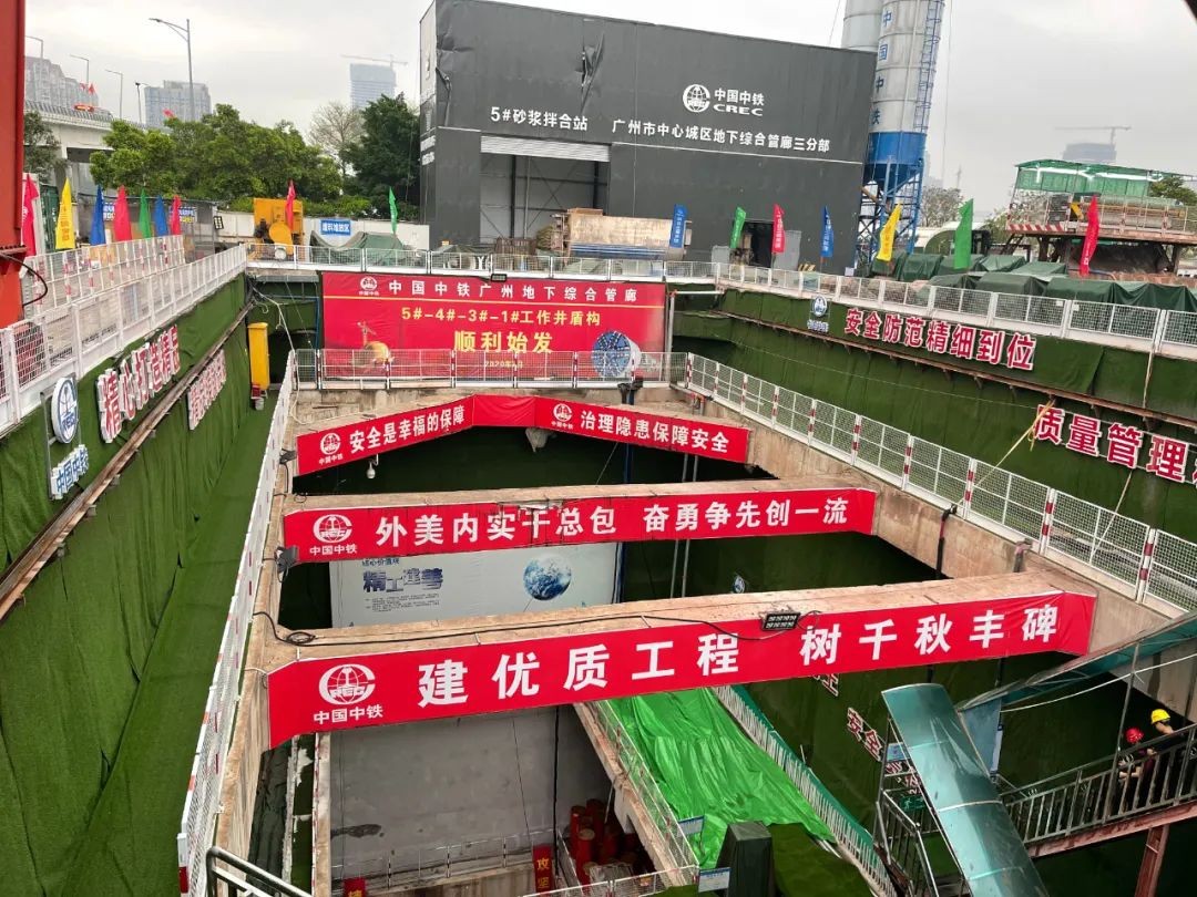 助力广州建设，中铁3868la银河总站盾构机牛年始发