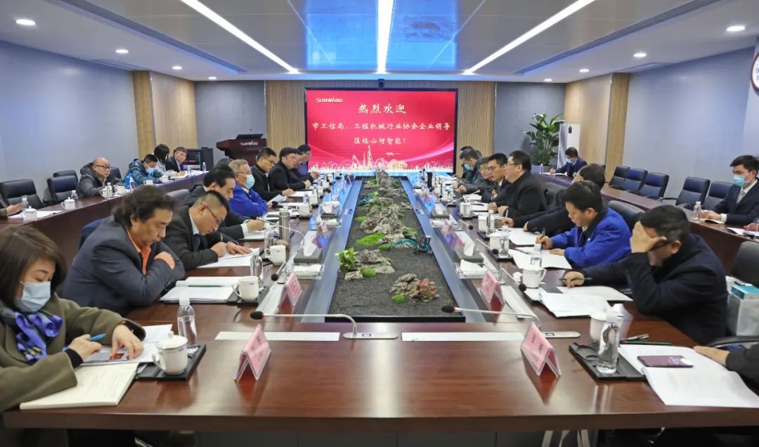 长沙工程机械协会会长、副会长、监事长会议在3868la银河总站智能召开