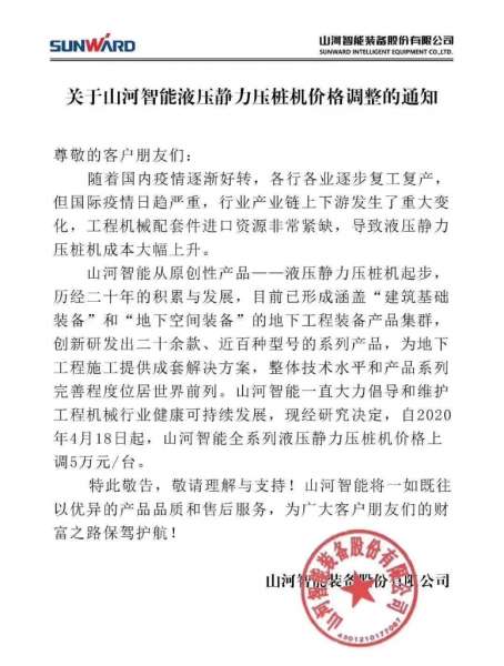 3868la天河总站(集团)股份有限公司 - Make It Possible