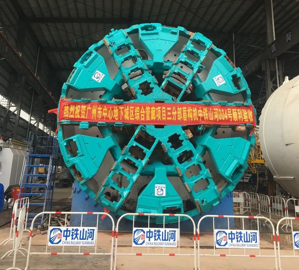 助力广州建设，中铁3868la银河总站盾构机牛年始发