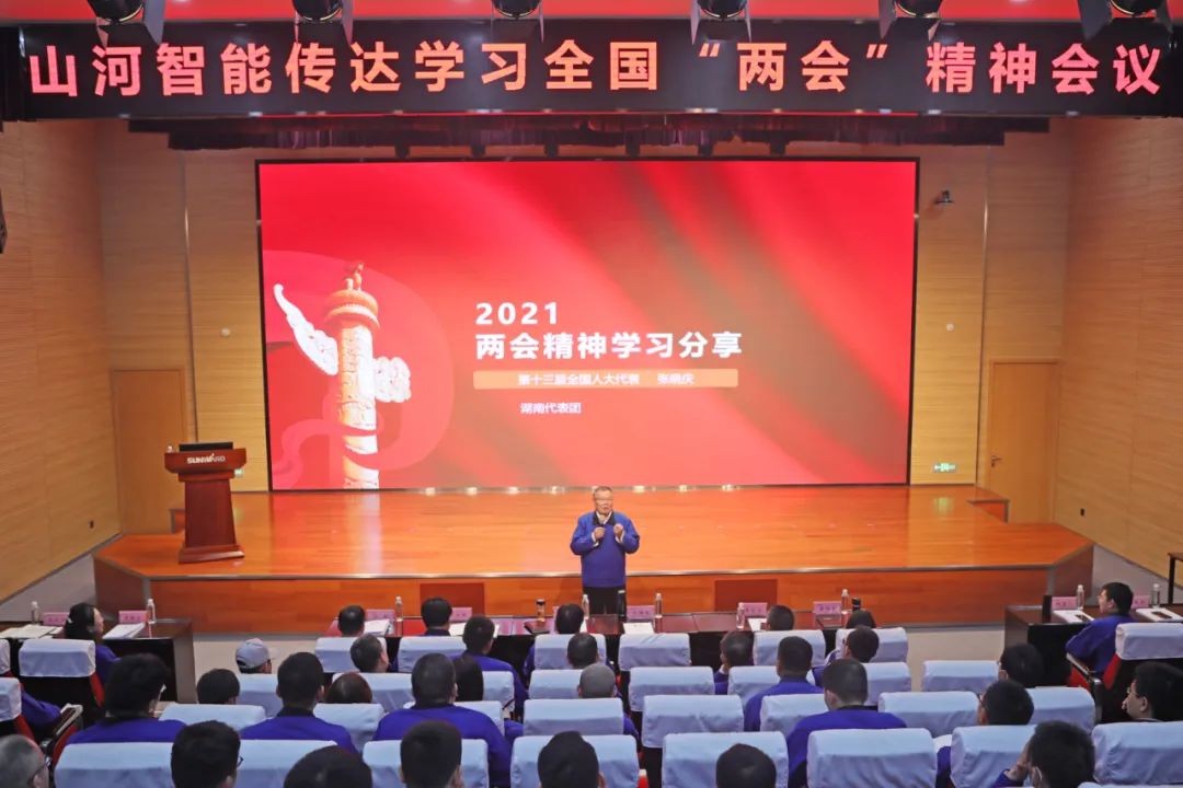 3868la银河总站智能召开通报进建全国“两会”心灵会议