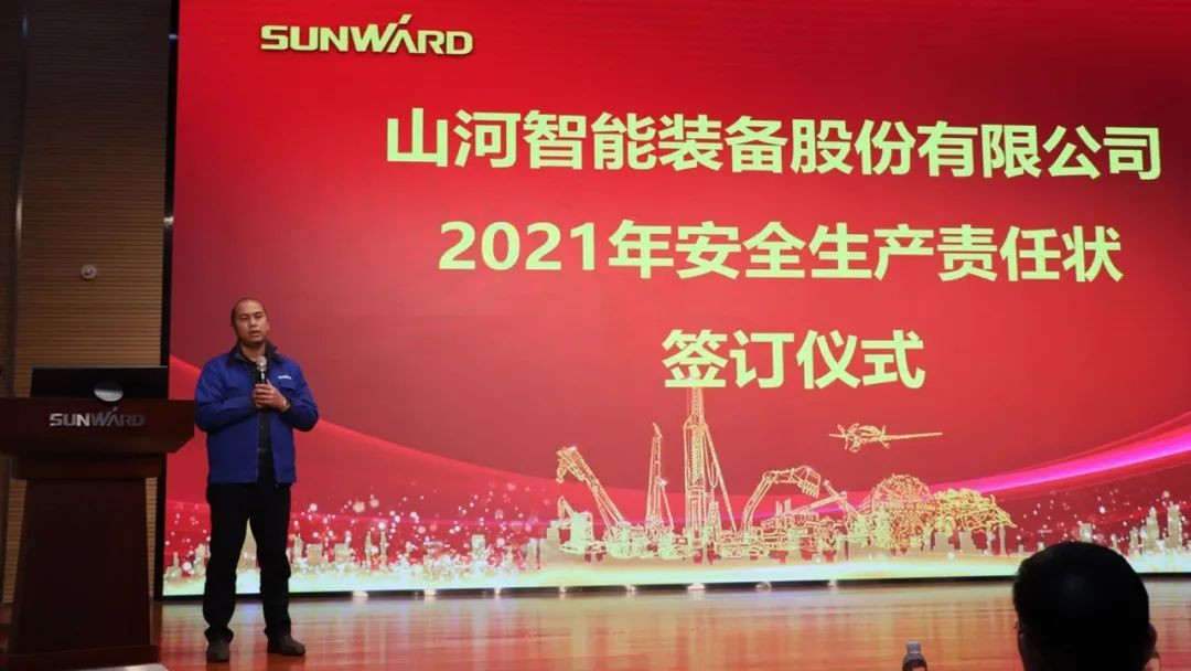 安全“军令状”，使命必达