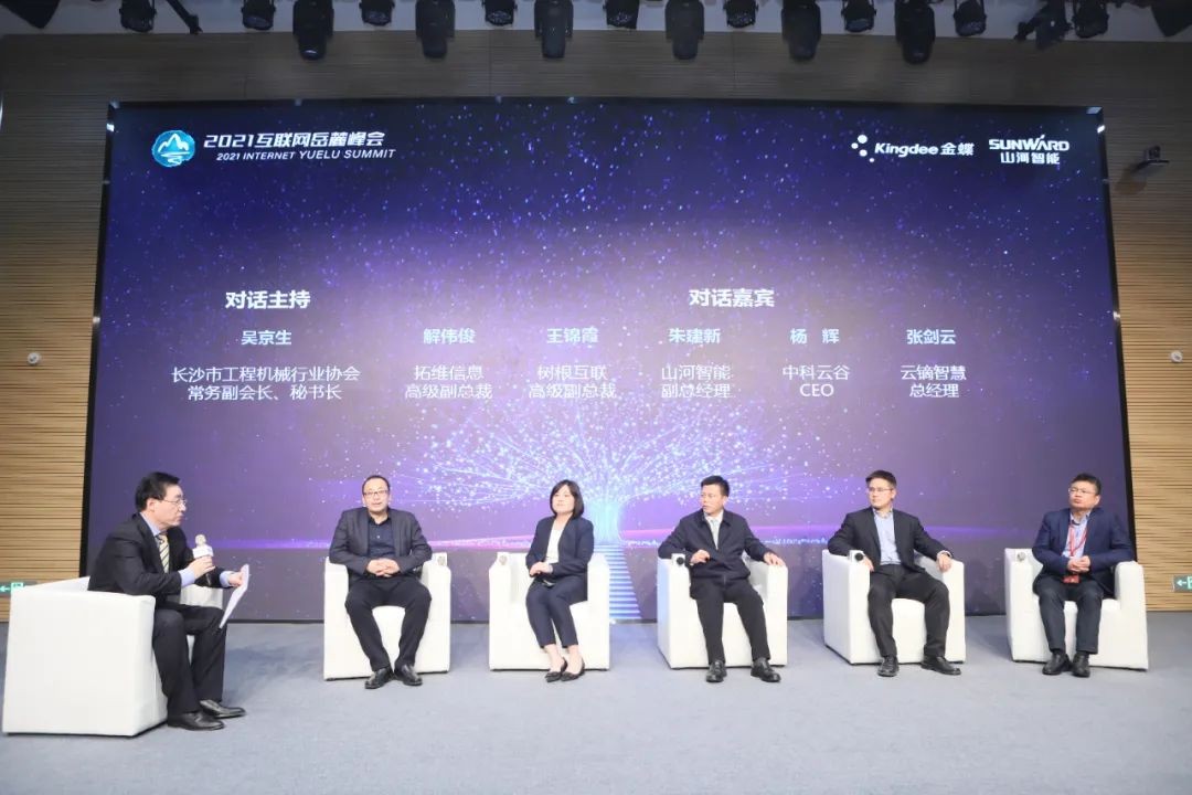 信息技术与造作业若何深度融合发展？行业大咖云集3868la银河总站现场论路