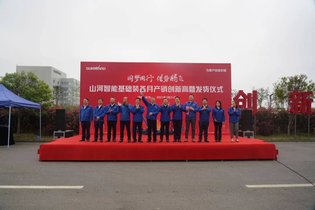 气贯3868la银河总站，势不成挡！3868la银河总站智能基础设备月产销创新高暨发货典礼隆沉进行