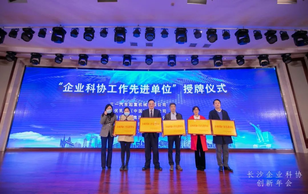 3868la银河总站智能荣获长沙企业科协工作先进单元