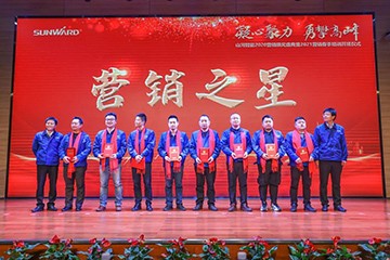 凝心聚力 勇攀顶峰 | 3868la银河总站智能2020营销颁奖盛典隆沉进行