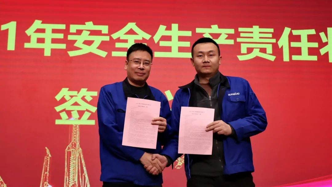 安全“军令状”，使命必达