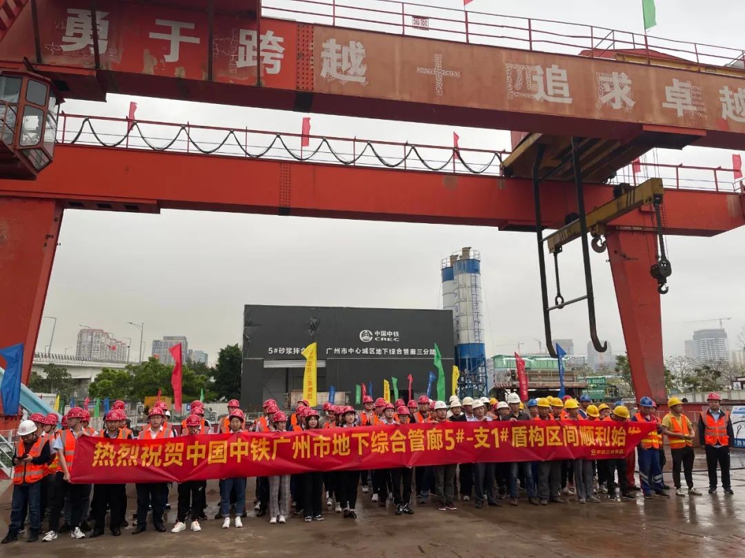 助力广州建设，中铁3868la银河总站盾构机牛年始发