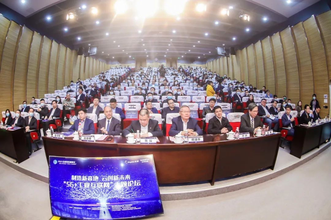 信息技术与造作业若何深度融合发展？行业大咖云集3868la银河总站现场论路